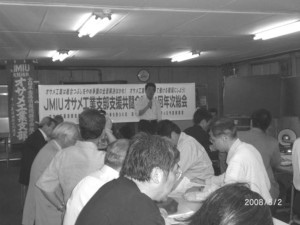 08.530オサメ工業総会.jpg