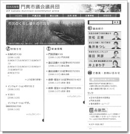 08.3.31議員団新サイト.jpg